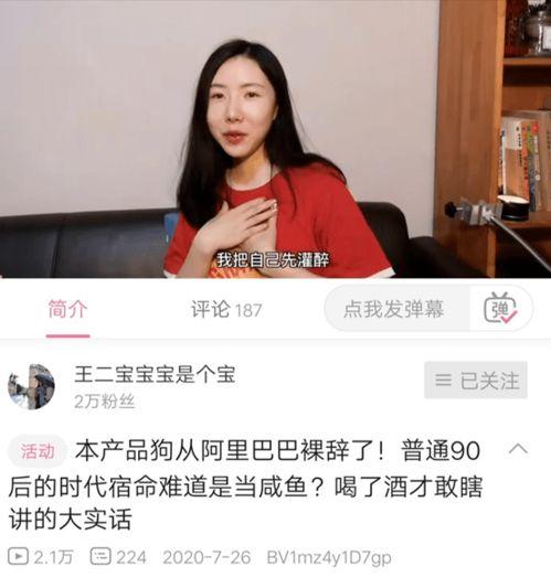 王二宝前妻爆料视频,揭秘婚姻内幕与惊人真相  第1张